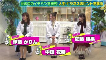 [240120-1900][ＴＯＫＹＯ　ＭＸ１]カンニング竹山のイチバン研究所.mp4-00001